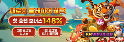 VIP 매일 5% 캐시백 혜택 promotion